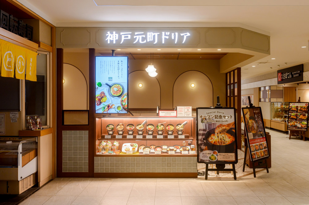 2024.KOBE MOTOMACHI DRIA_OITA